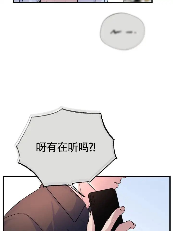 再见人鱼 - 约会 - 第24页