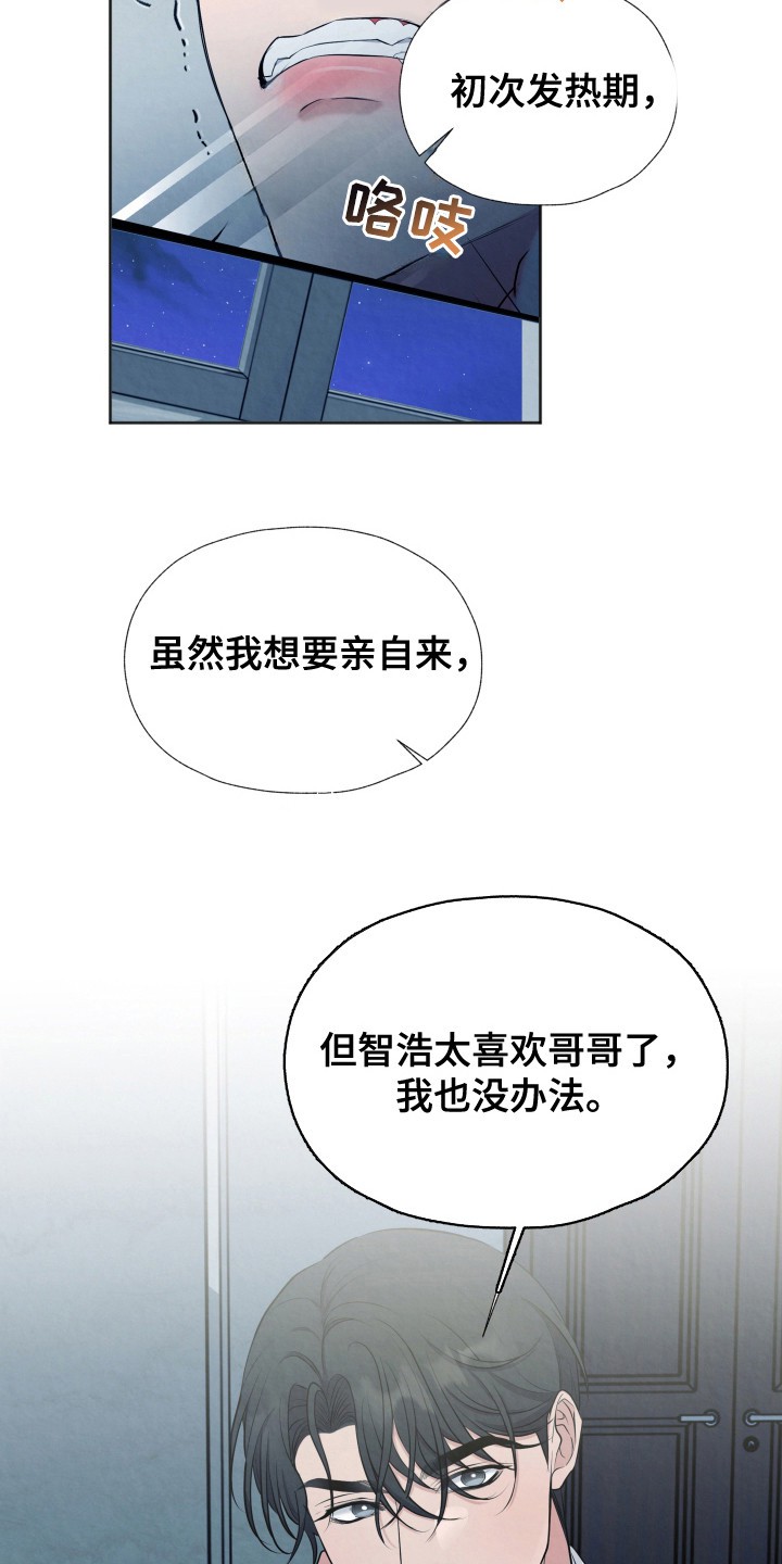 欧米伽套餐 - 窥屏 - 第19页