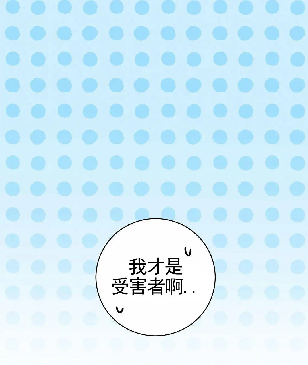 遗愿 - 取你性命 - 第34页