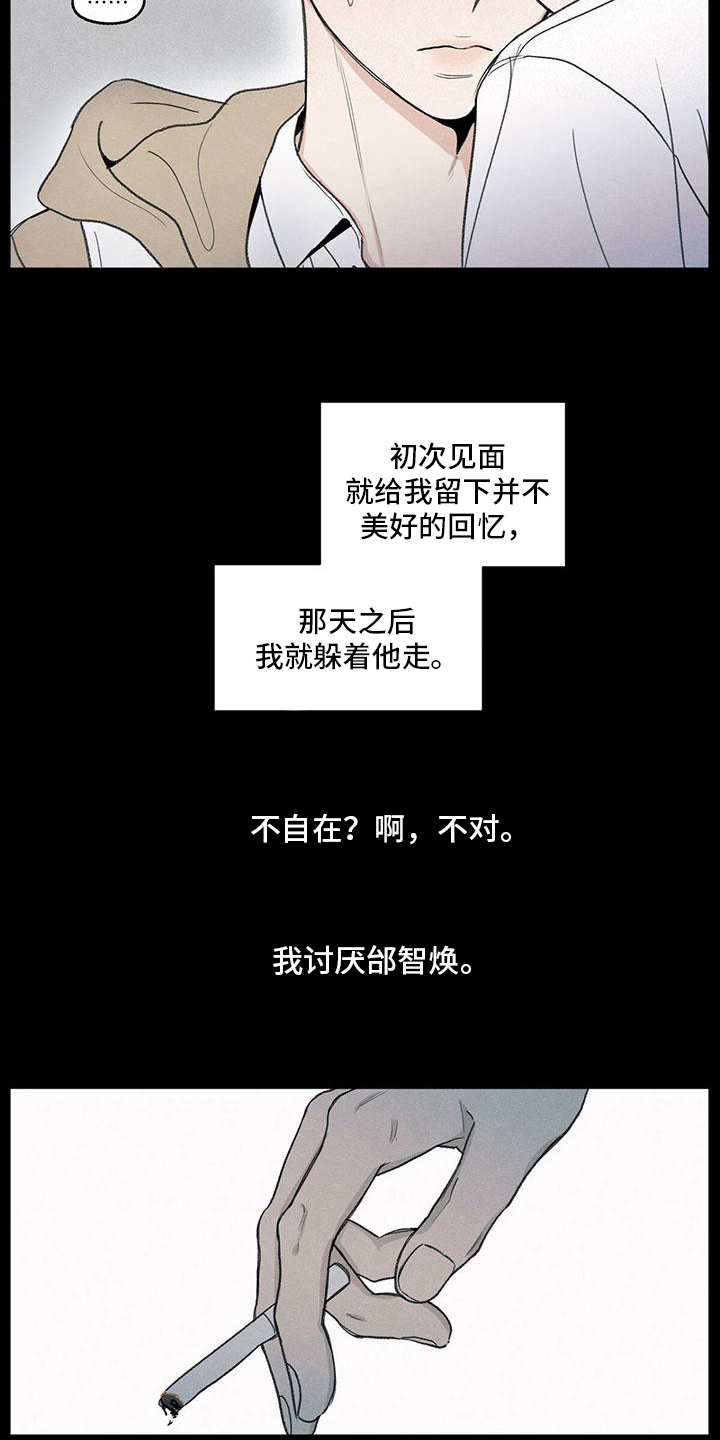 模糊的边缘 - 讨厌 - 第8页