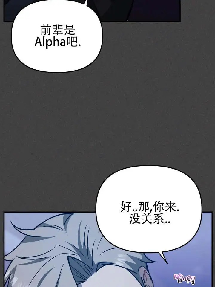 心动复苏 - 诱人 - 第10页