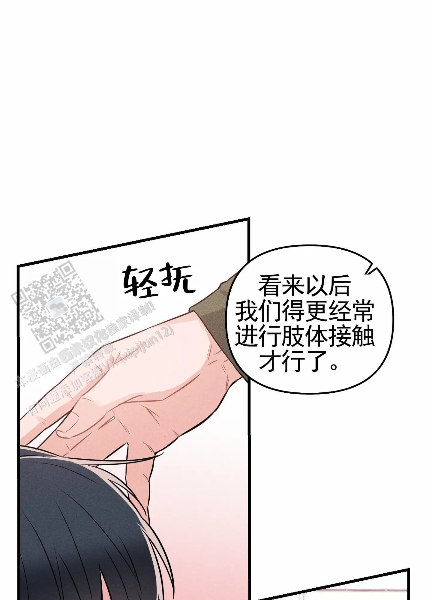 组合营业中 - 不是梦 - 第23页