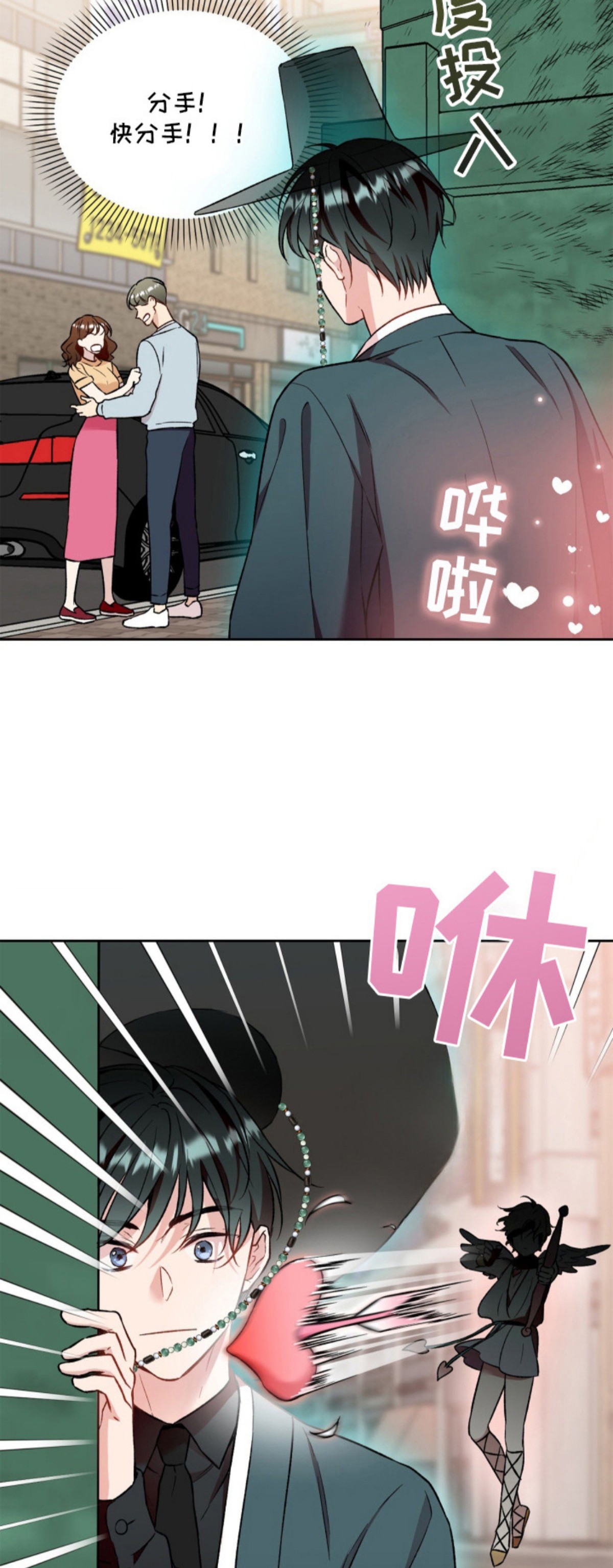 阴间使者想跳槽 - 无聊的工作 - 第19页