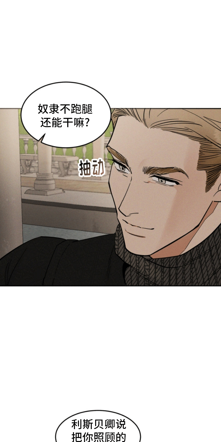 解毒剂 - 曾经 - 第22页