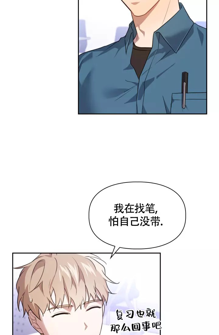 诱饵 - 记得按时吃药 - 第26页