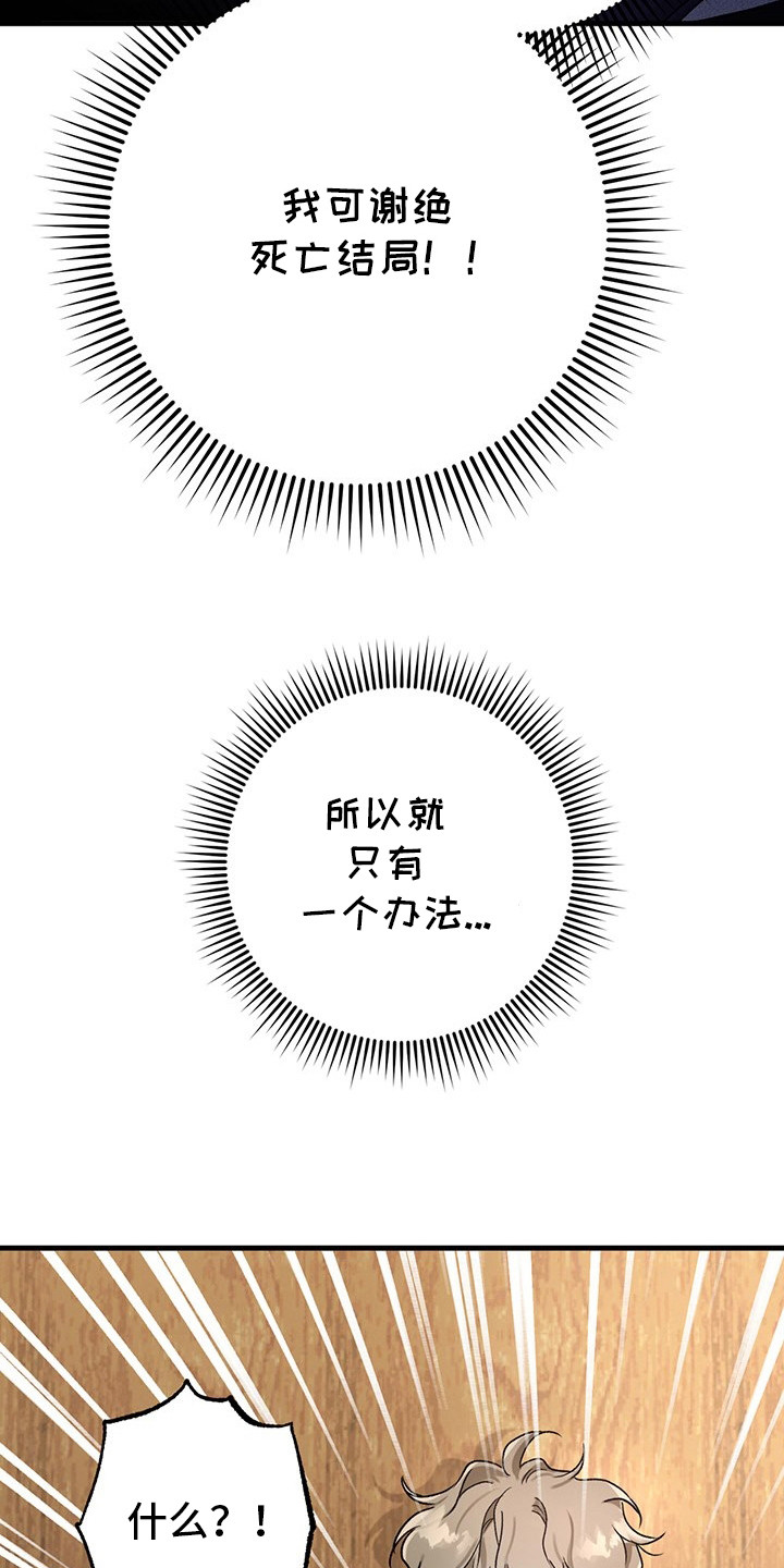 魔王室友 - 不停学习 - 第20页