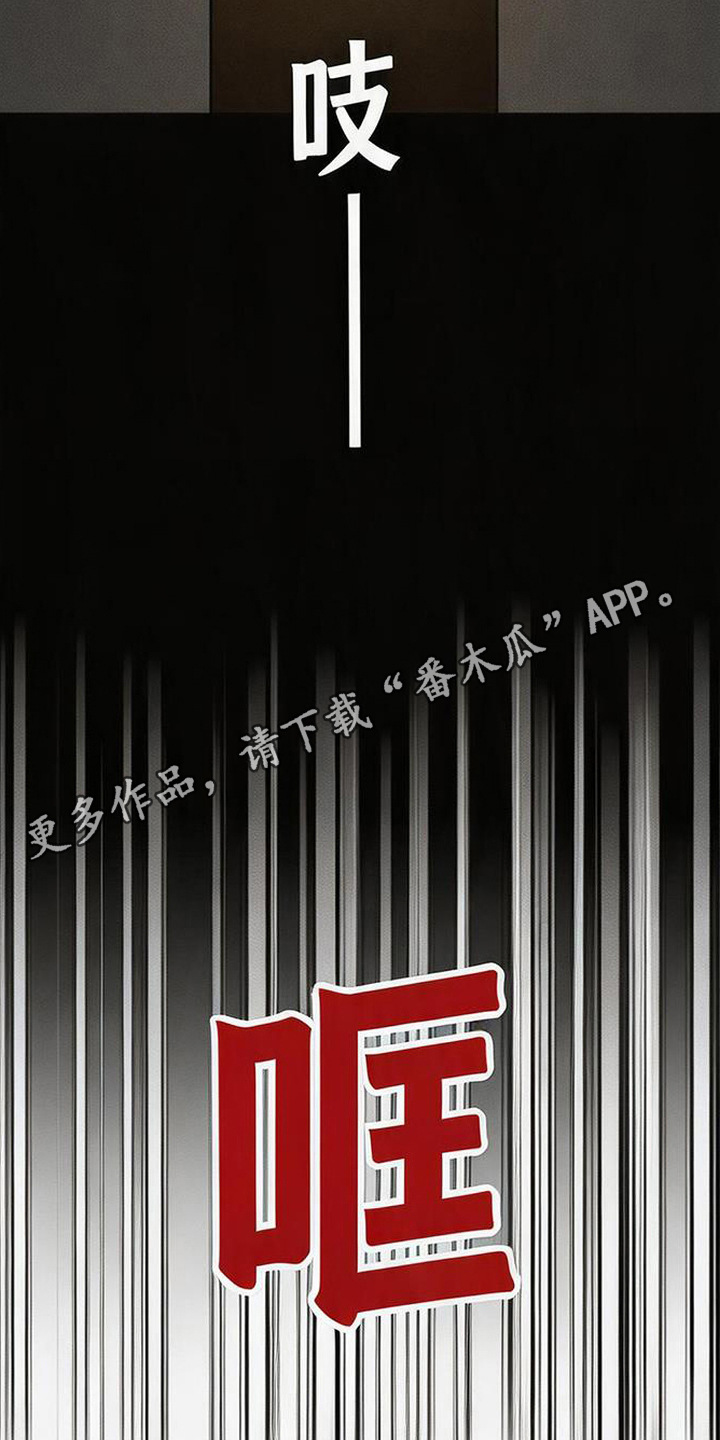 坠落的特技 - 状态不对 - 第7页