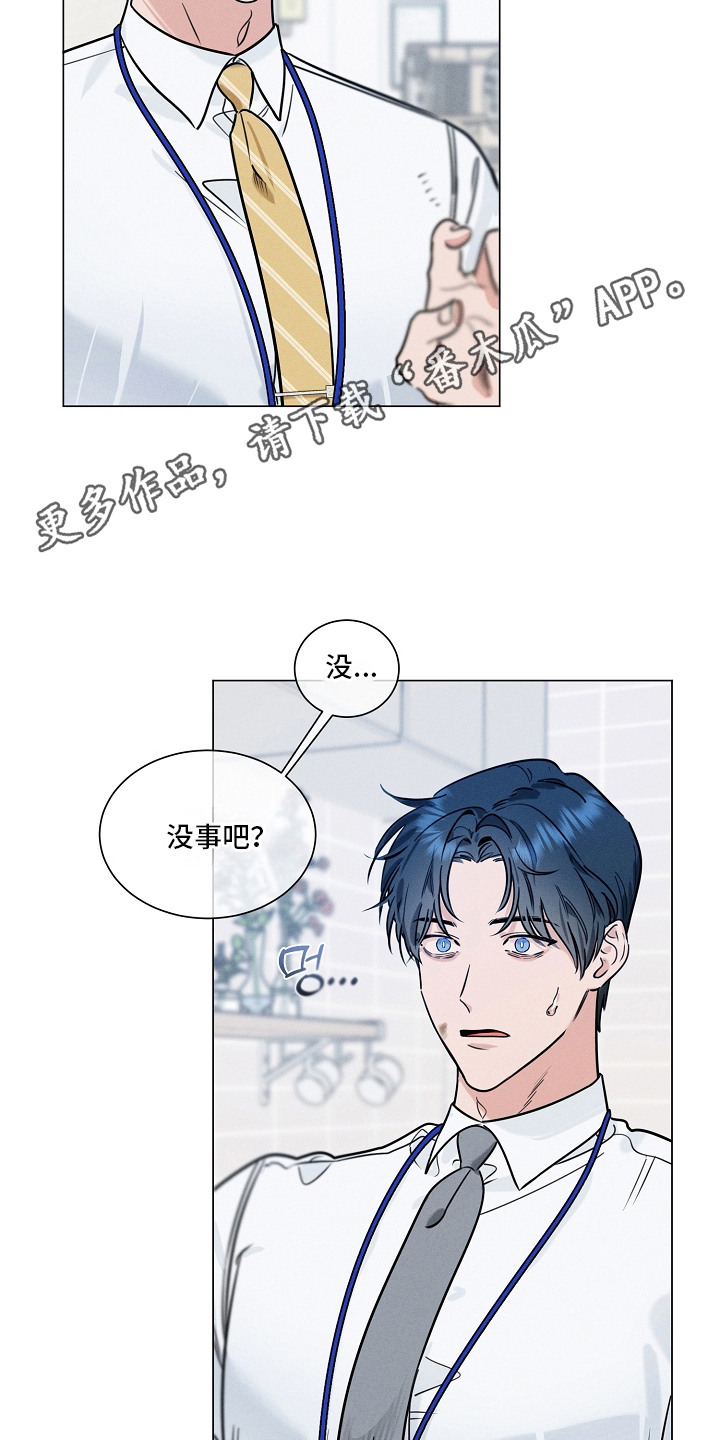 主播求放过 - 幻想 - 第15页