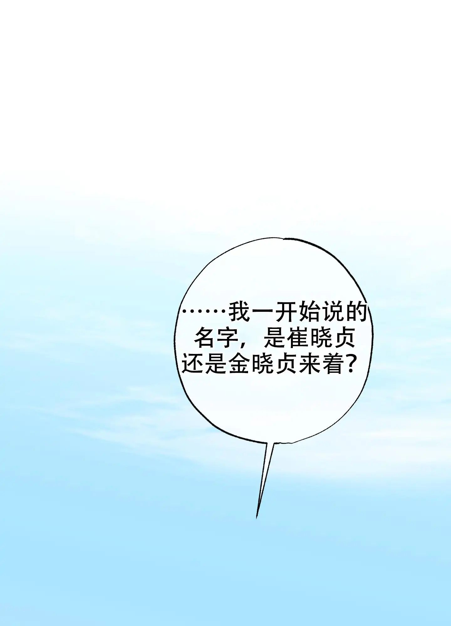 甜蜜圈套 - 韩成建设 - 第90页