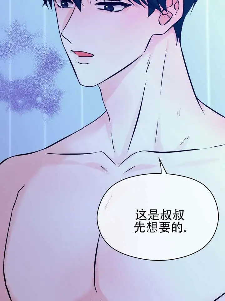 青涩乐园 - 求你了 - 第20页