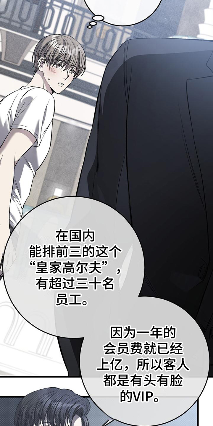 该死的交易 - 初见 - 第10页