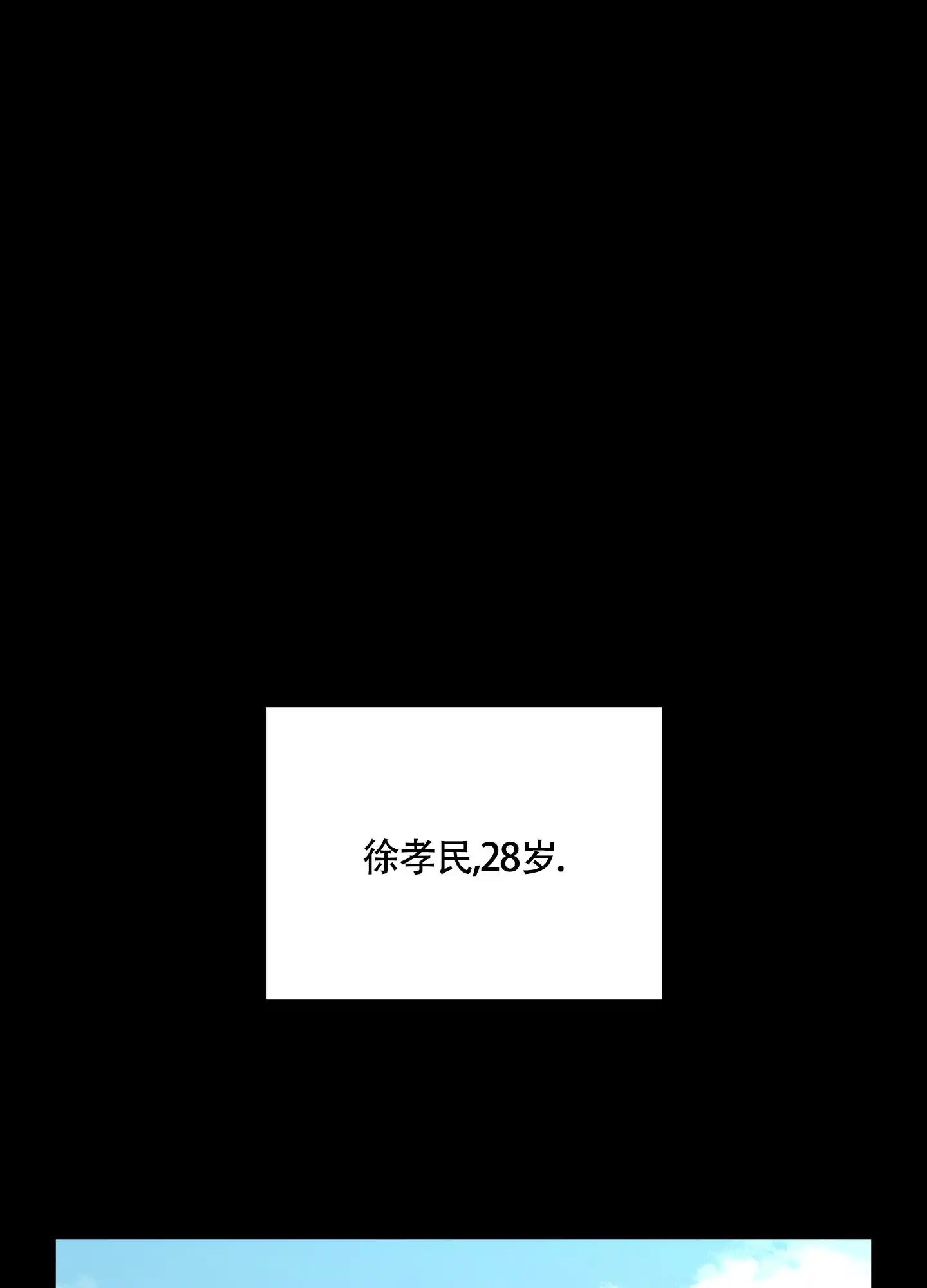 特殊疗法 - 还是做了 - 第28页