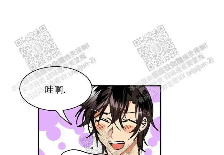 让我做就做 - 开玩笑吧？ - 第29页