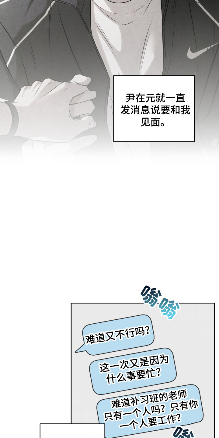 温柔谎言 - 婴儿肥 - 第25页