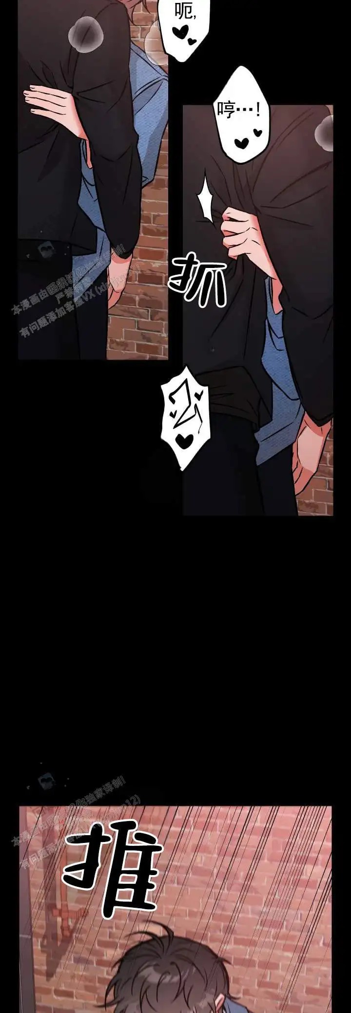 血色羁绊 - 答应的事 - 第11页