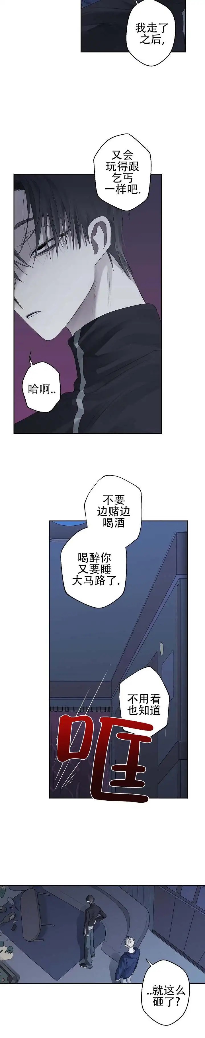修罗之家 - 没怀疑 - 第5页