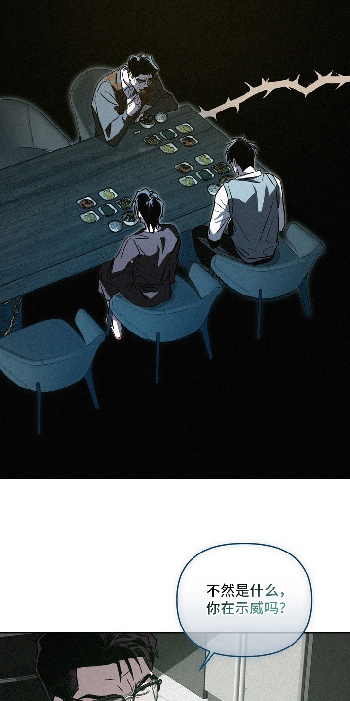 恶性吸引 - 低头 - 第5页