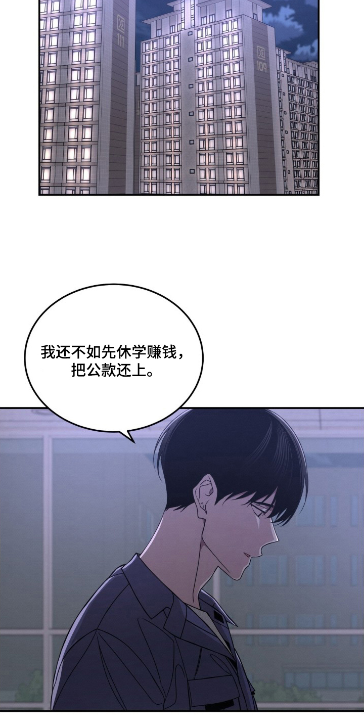 借住的星光 - 我相信 - 第23页