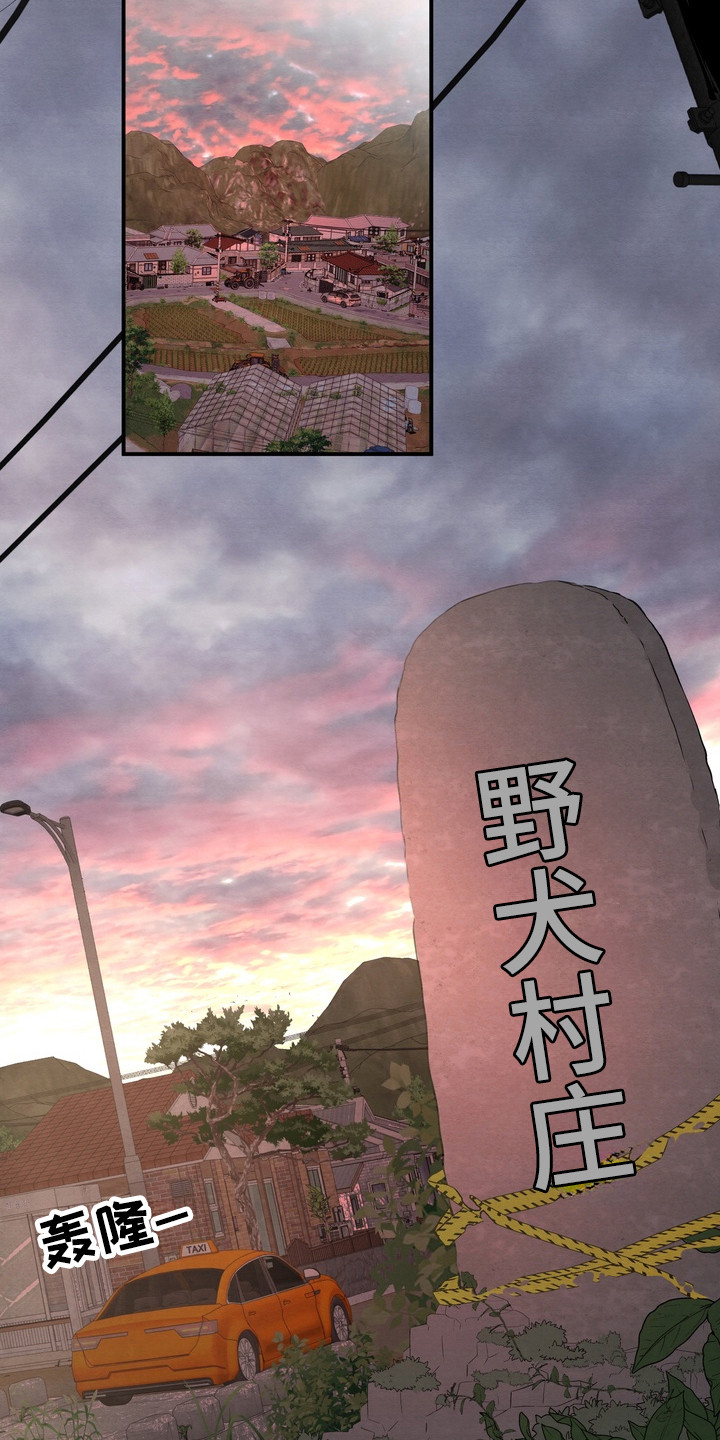 开发训狗 - 野犬村庄 - 第17页
