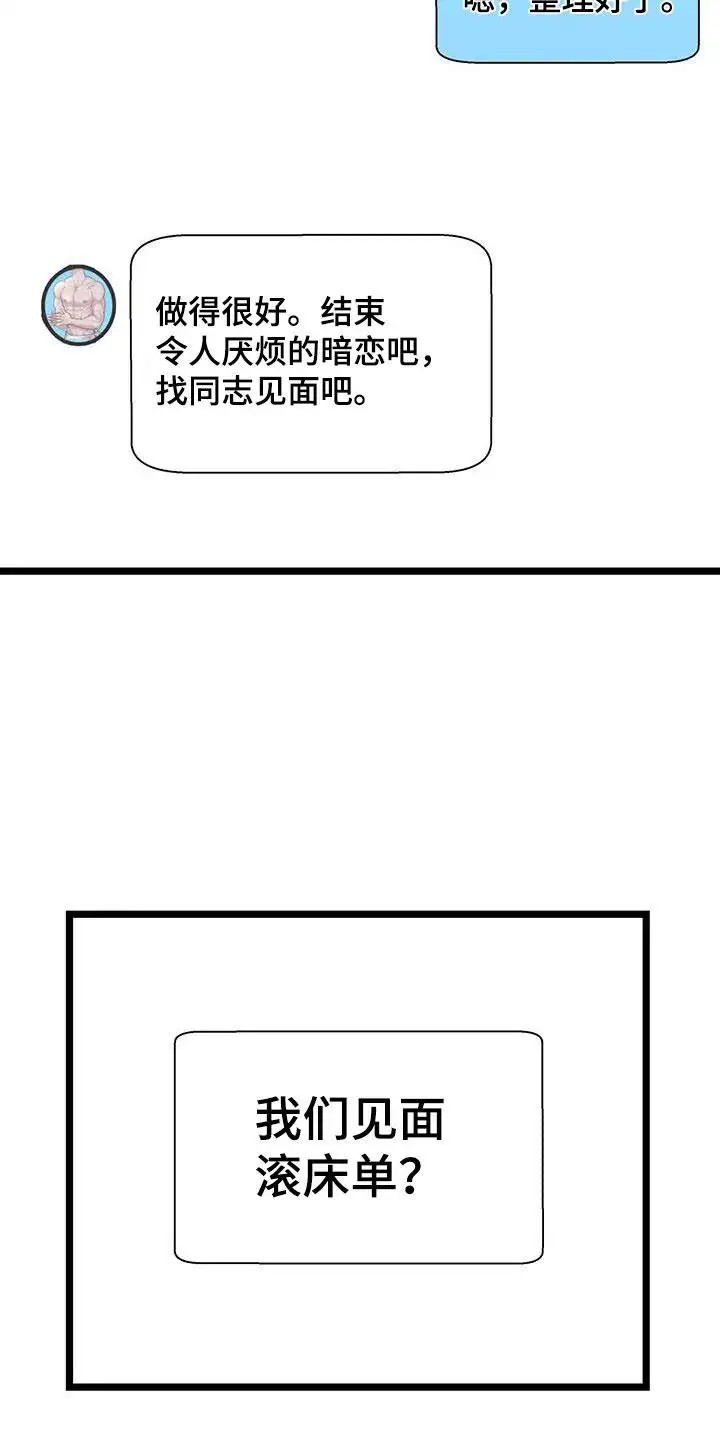 哥哥马甲掉了 - 网友见面 - 第20页