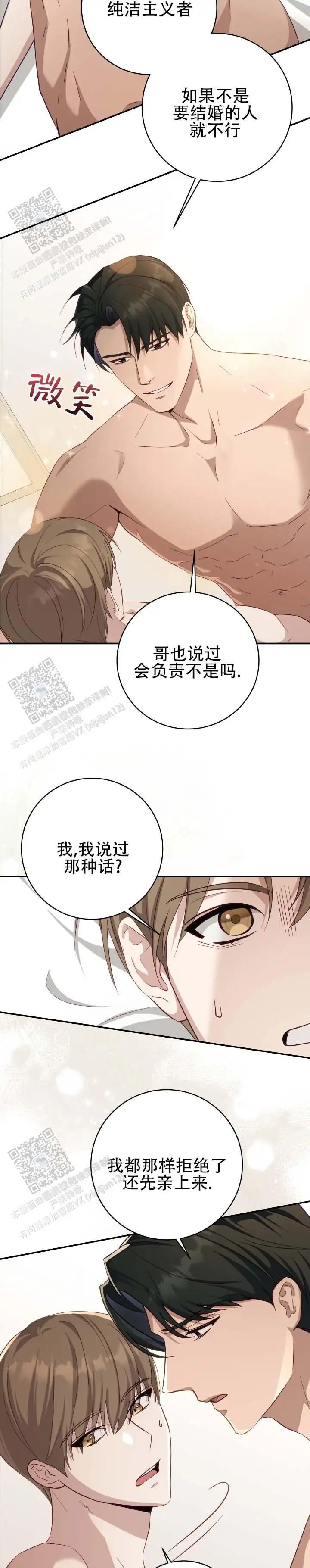 向导沼泽 - 完蛋了 - 第6页