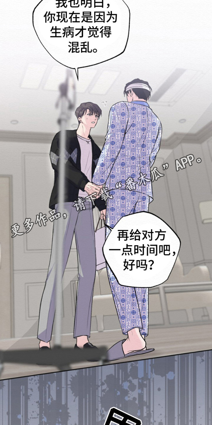 沉香记忆 - 分手吧 - 第13页