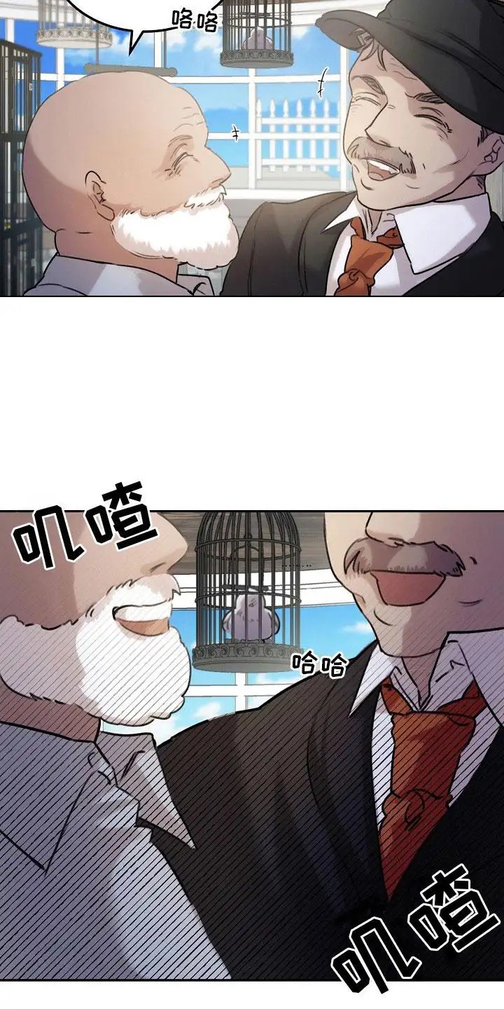 白鸟奇遇记 - 捕获 - 第14页