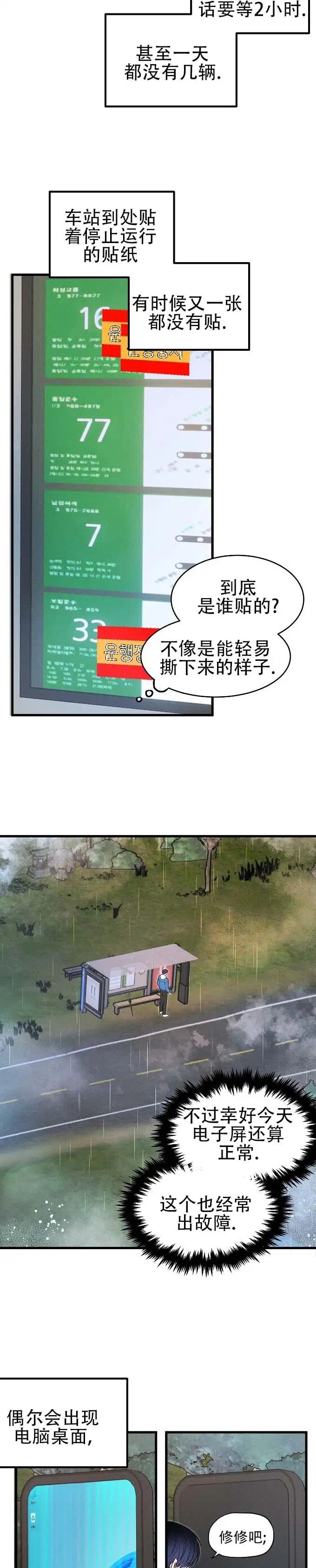 小镇谜云 - 出故障 - 第5页