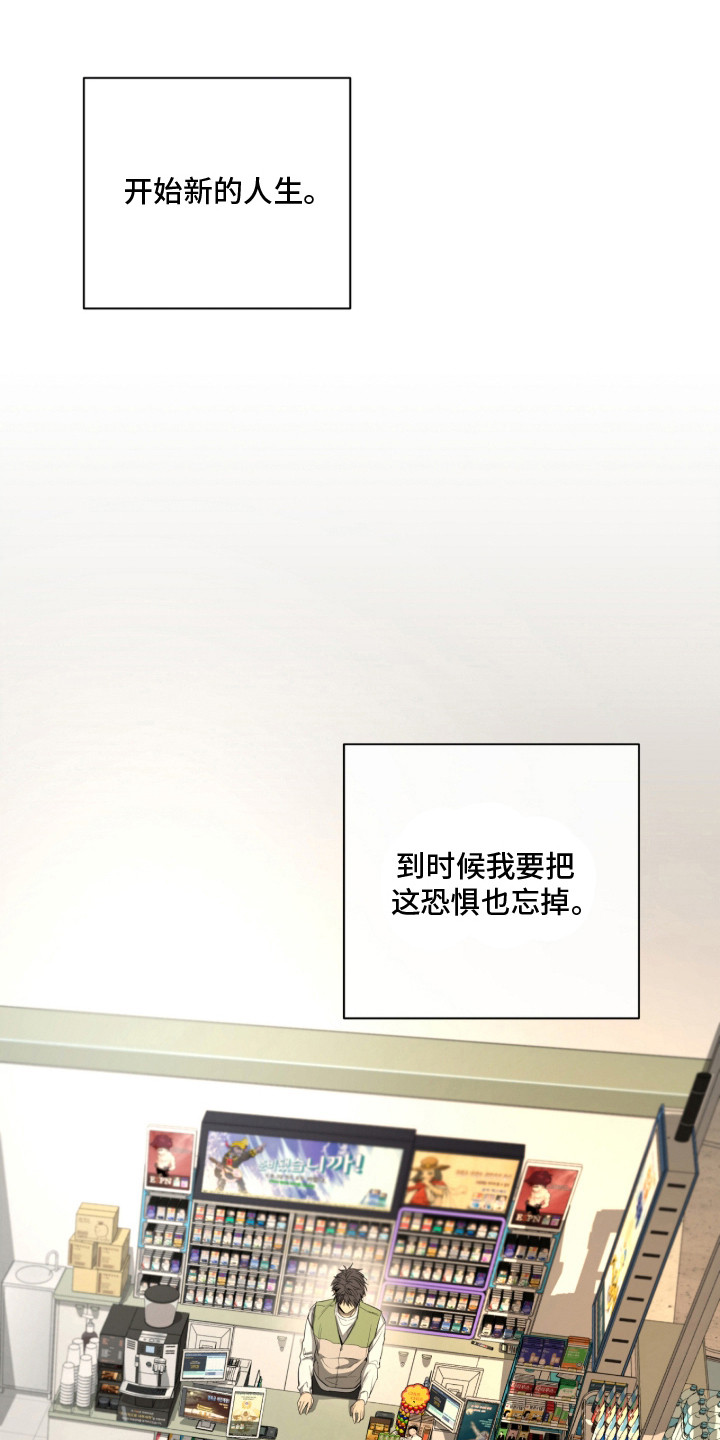 与日共生 - 嘴硬 - 第25页