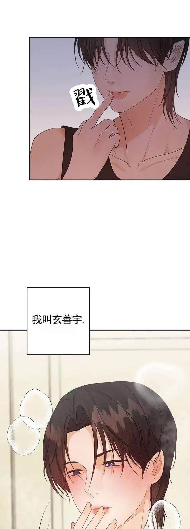 疯狂的一天 - 秘密 - 第7页