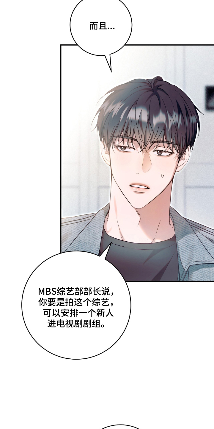 无法言说的距离 - 机会 - 第18页