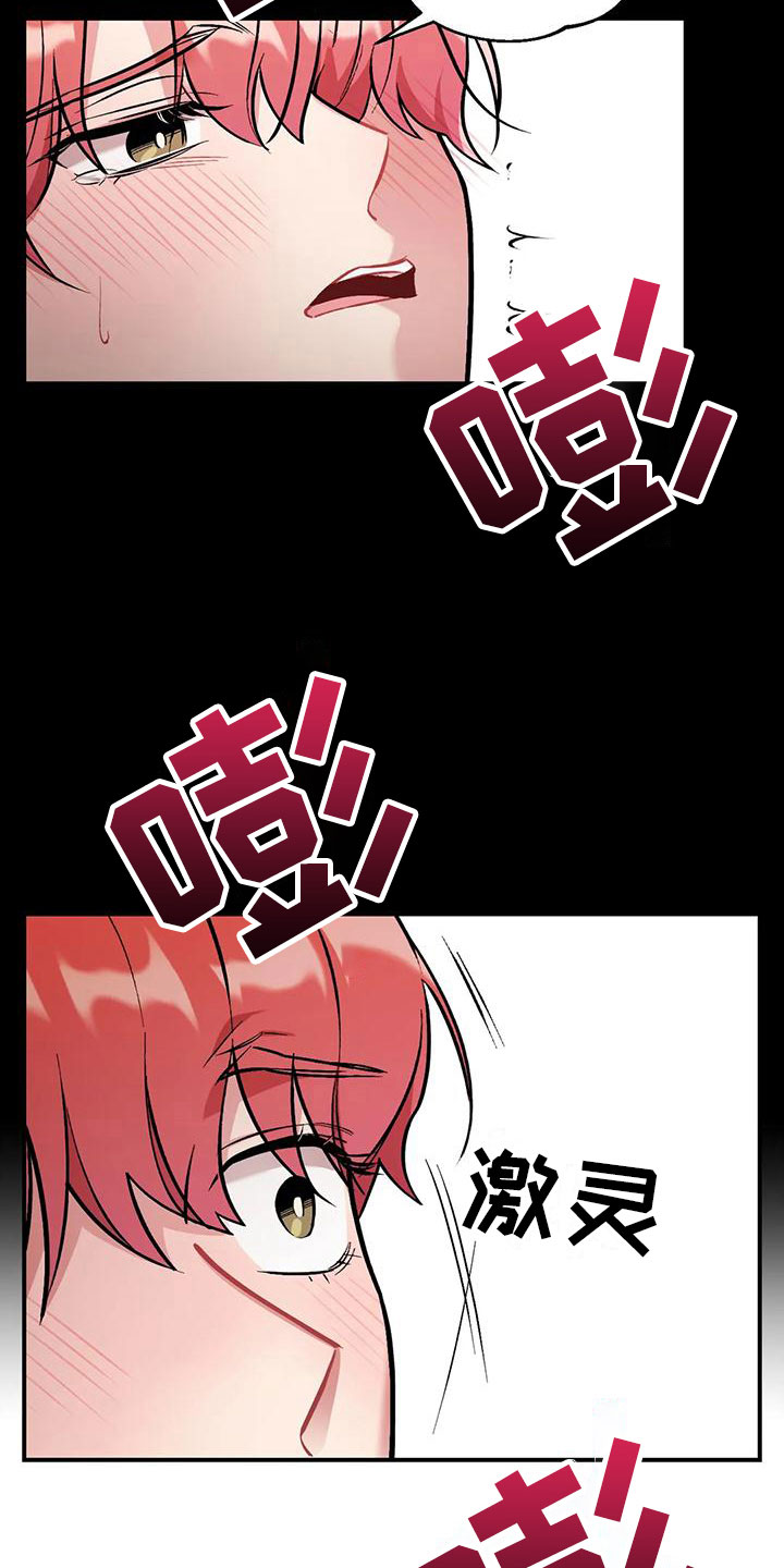 樱桃情结 - 越线 - 第18页