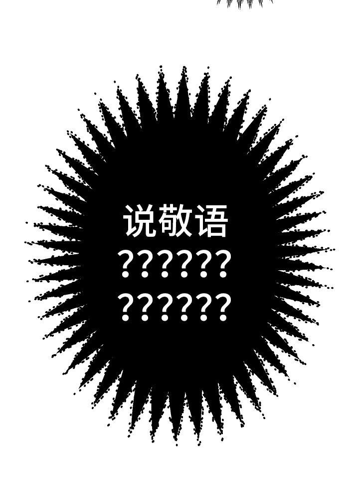 触动心弦 - 前男友 - 第19页