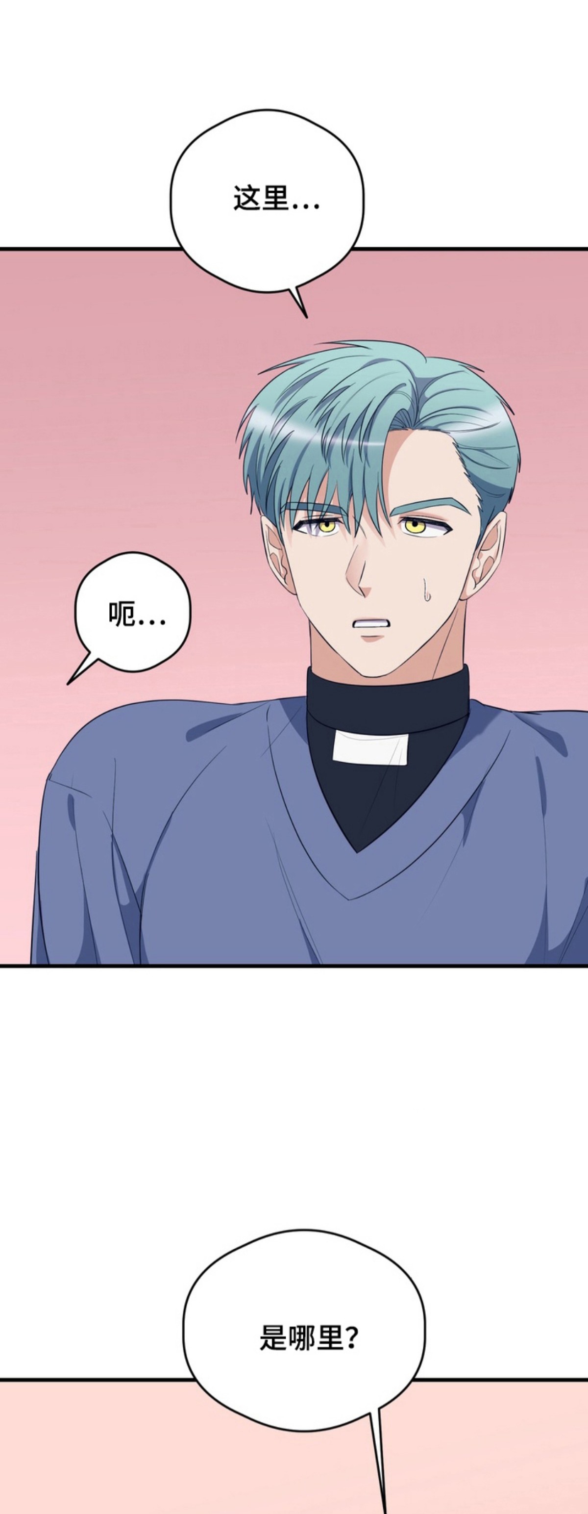 人类男性图鉴 - 无法离开的房间 - 第7页