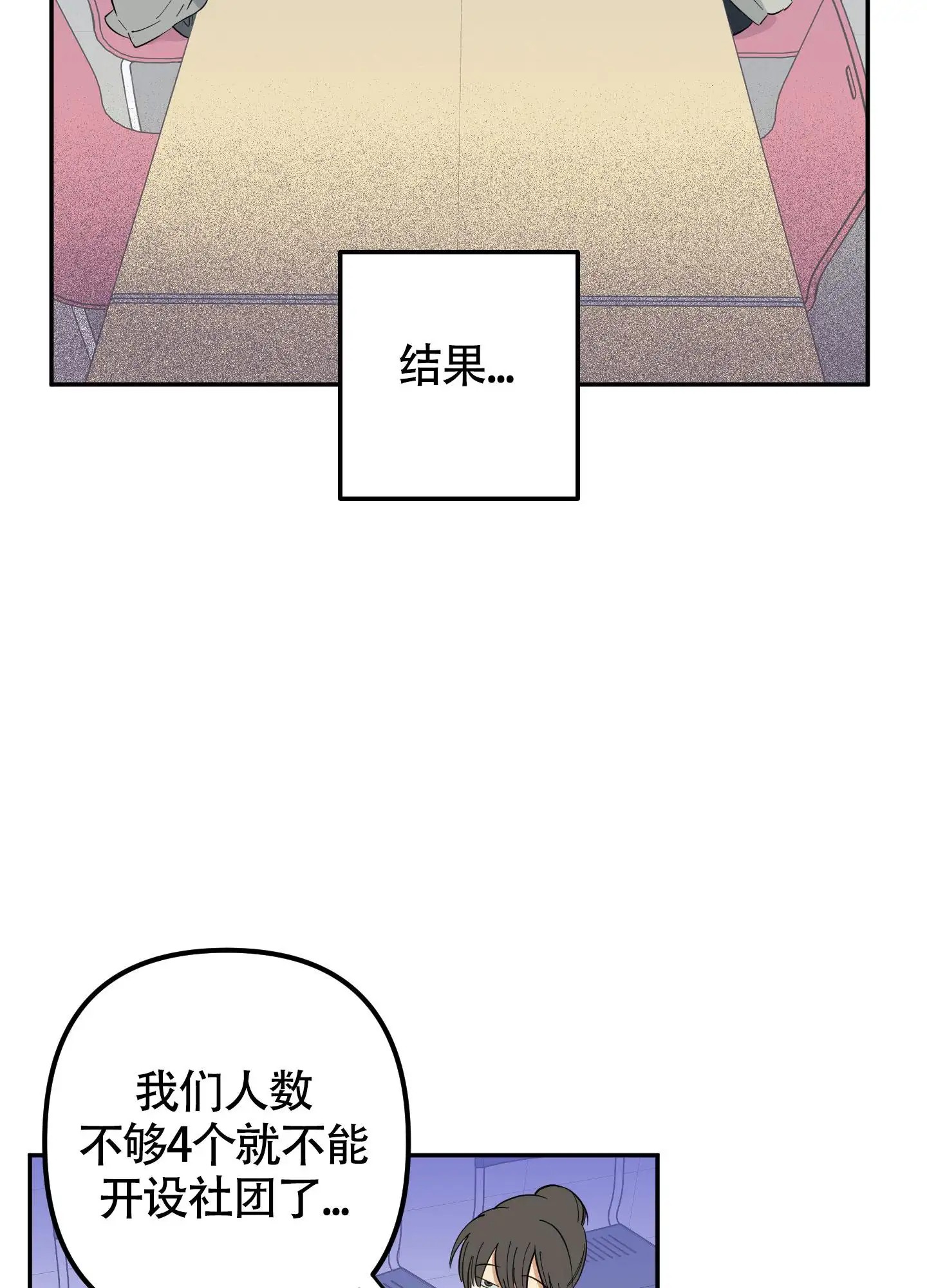 纯情男大 - 面试 - 第10页