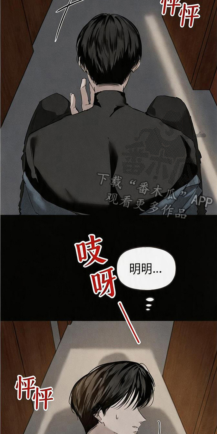坠落的特技 - 状态不对 - 第19页