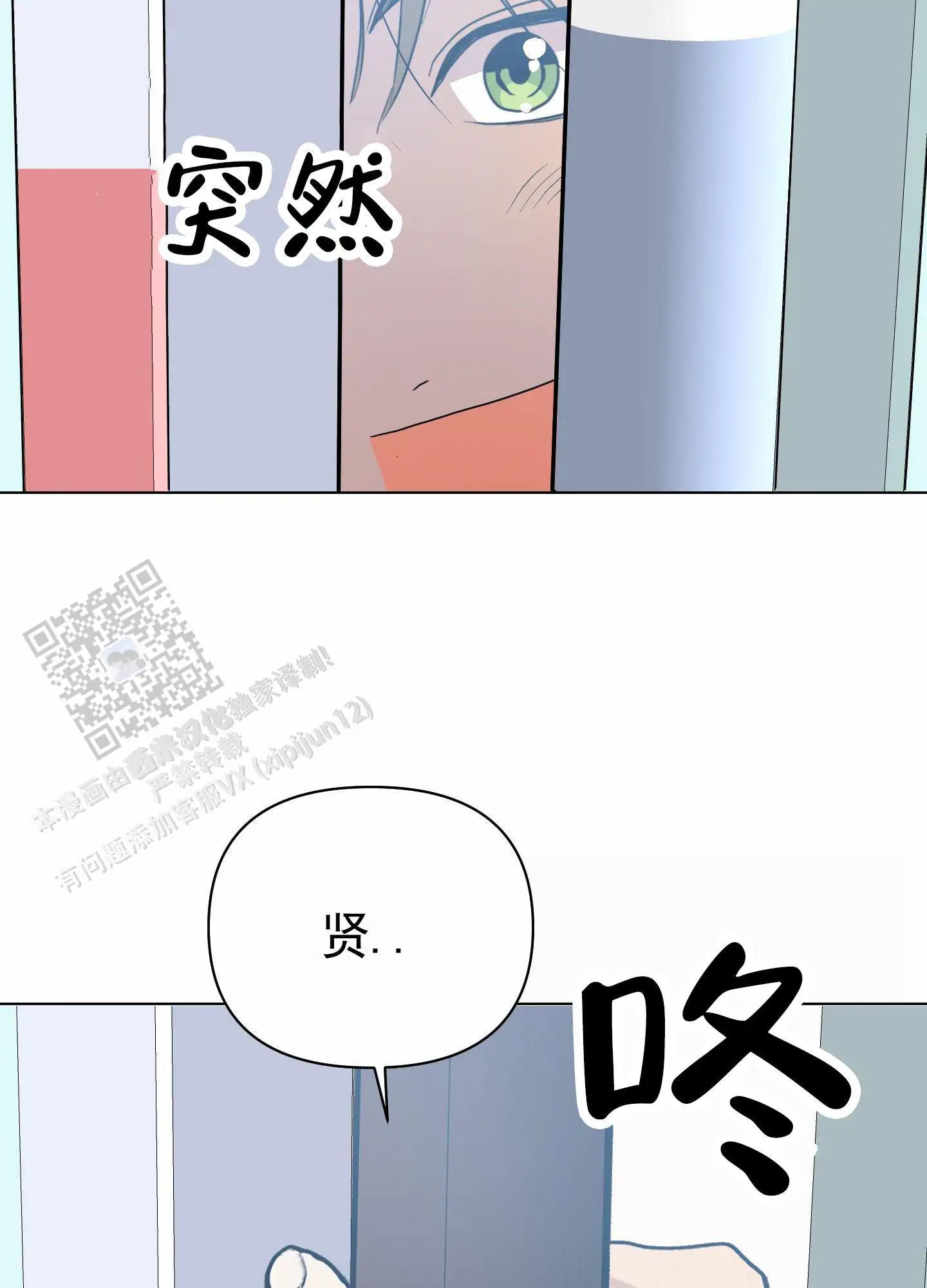 绝交宣言 - 图书馆偶遇 - 第28页