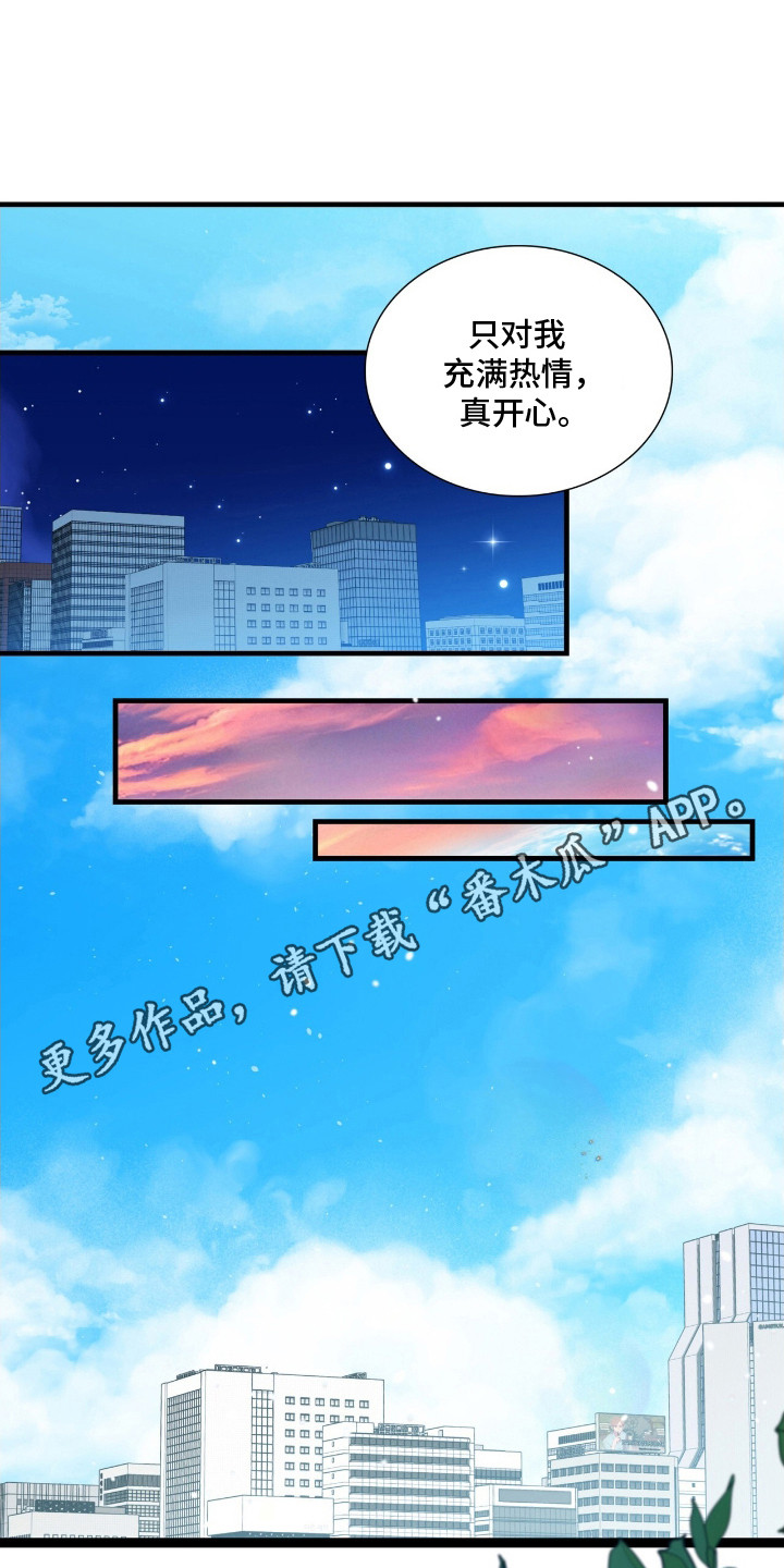 心动期限 - 初恋 - 第6页