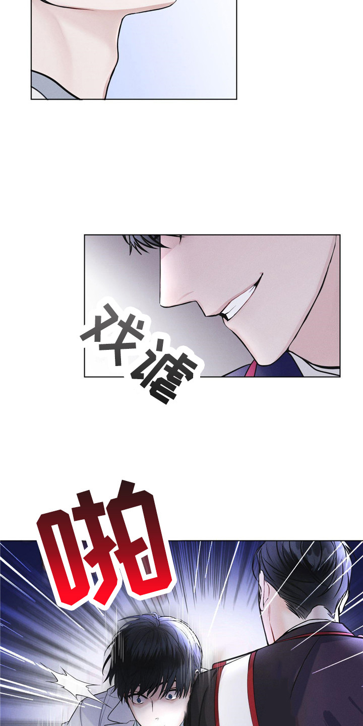 彩虹城 - 物理麻醉 - 第21页
