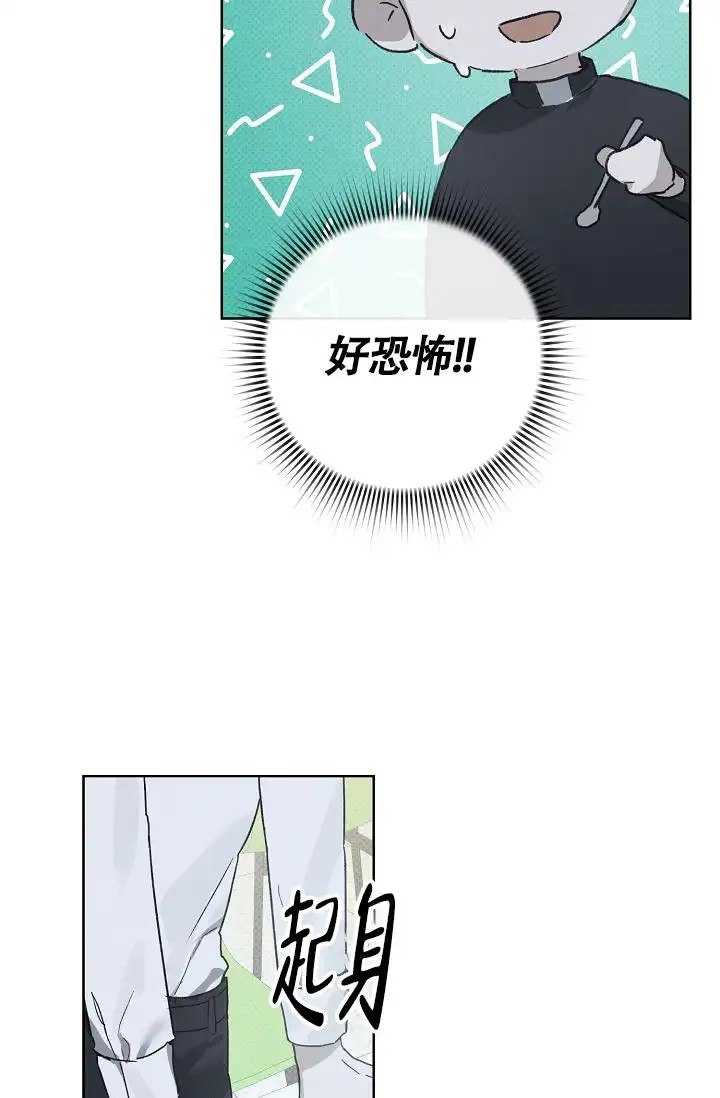 以下克上驱魔 - 好恐怖！！ - 第35页
