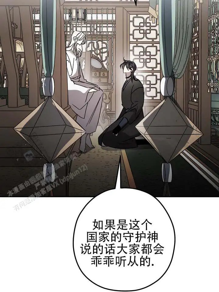 永生之庭 - 学会了放弃 - 第14页