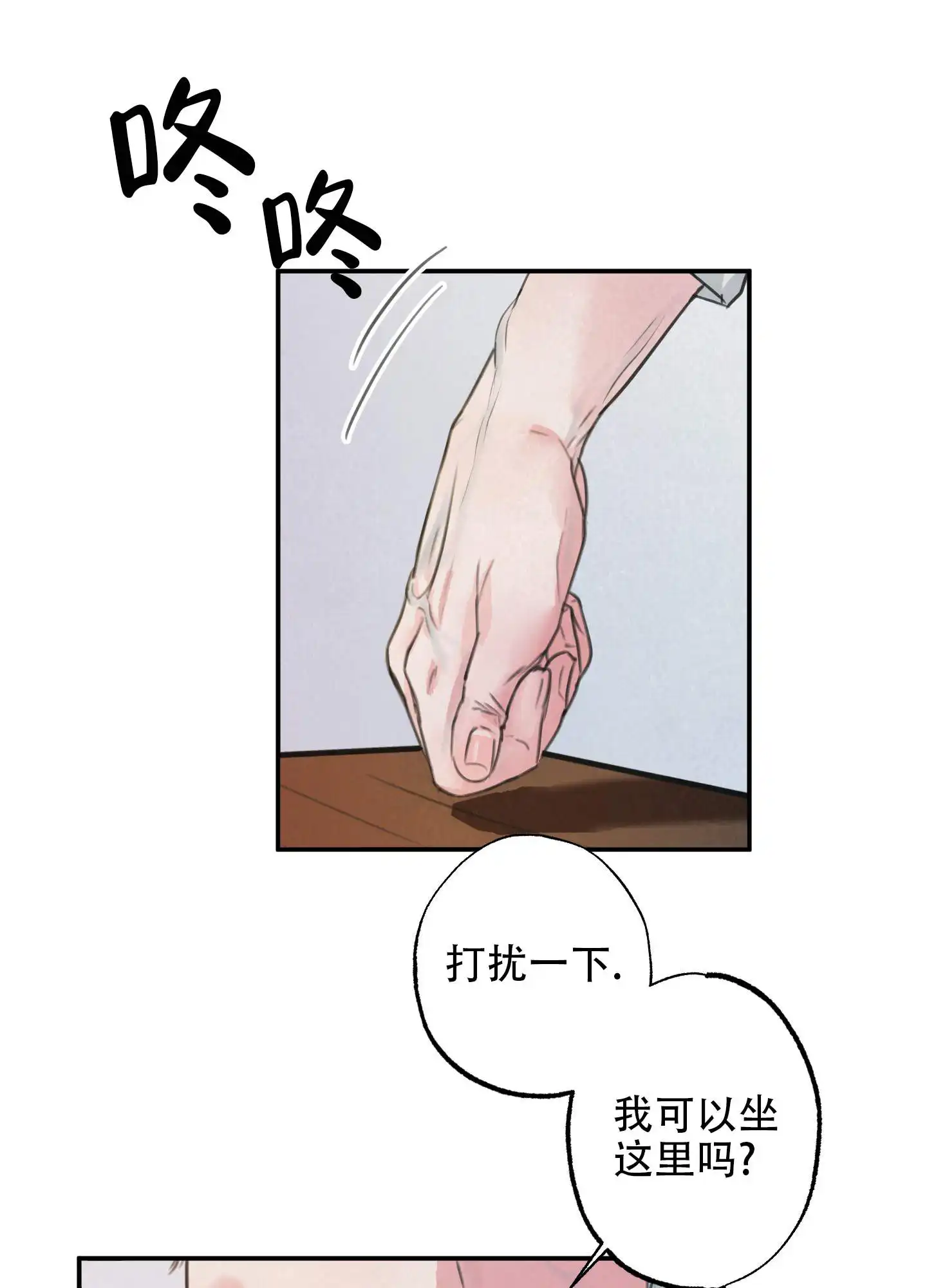 丛林游戏 - 悠闲时光 - 第13页