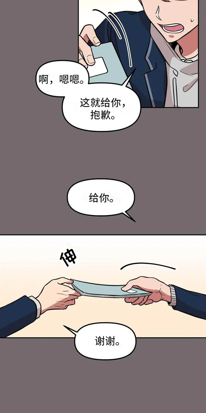 不及格的爱 - 帅气男神 - 第20页