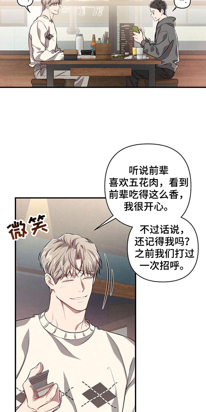公私分明 - 难应付的类型 - 第11页