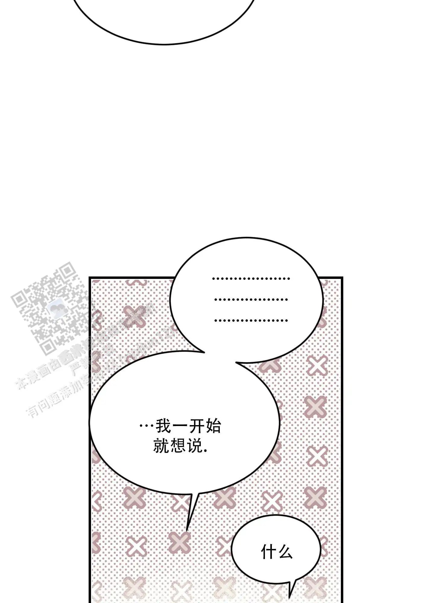旭日之家 - 单亲爸爸 - 第25页
