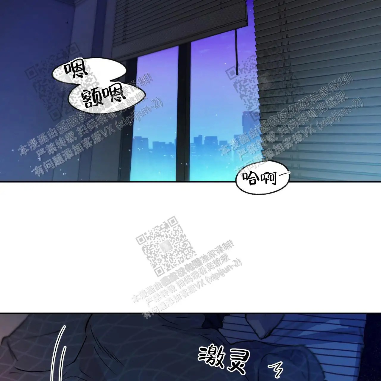 独宠 - 无法忍受了 - 第6页