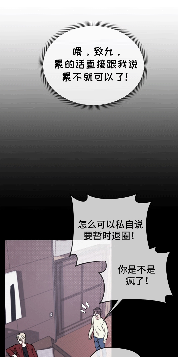 明星后辈 - 巴掌 - 第18页