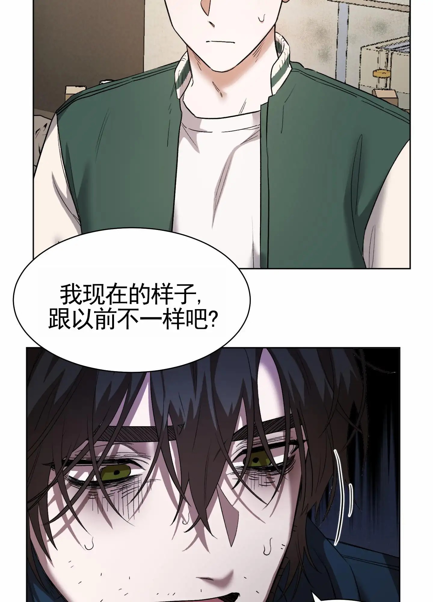 拯救发小 - 收拾干净 - 第16页