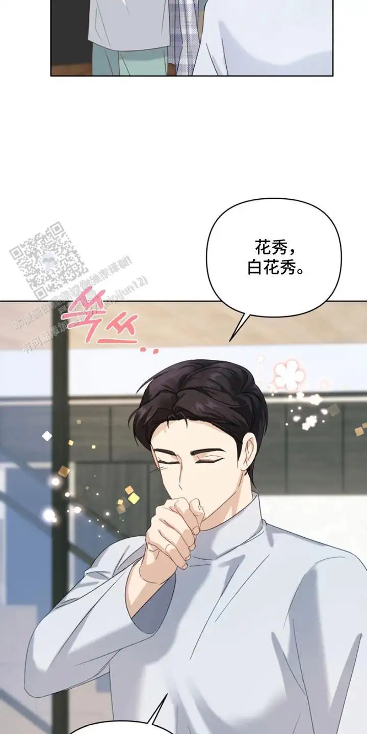 疯爸爸被嘲笑了 - 无条件合格 - 第6页