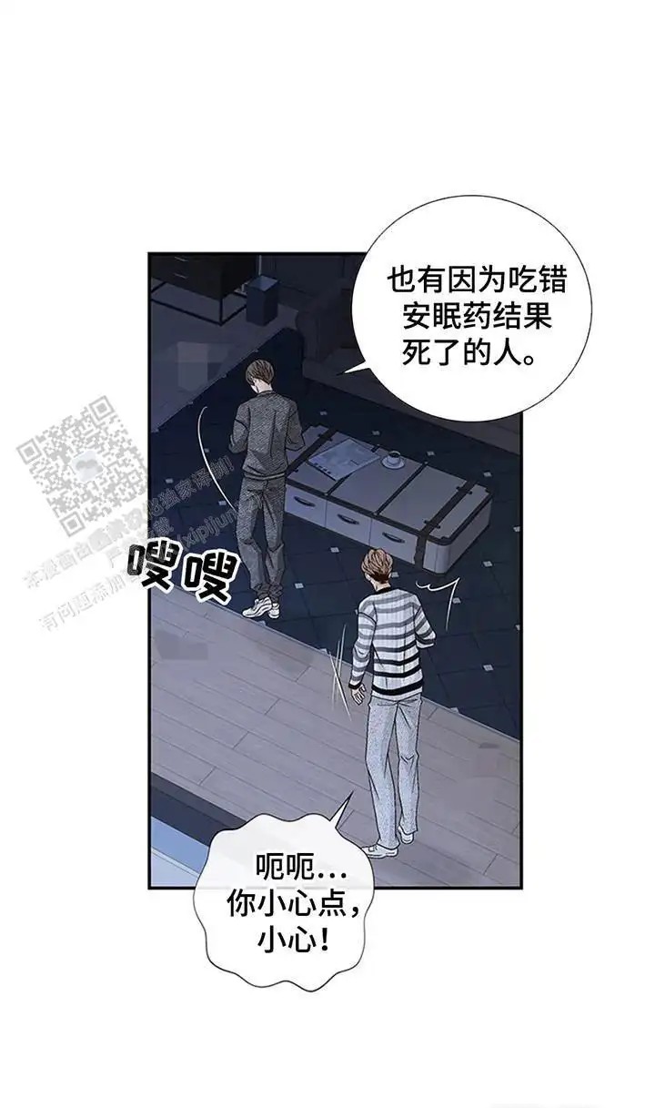 剧毒纽带 - 漂亮的男人 - 第17页